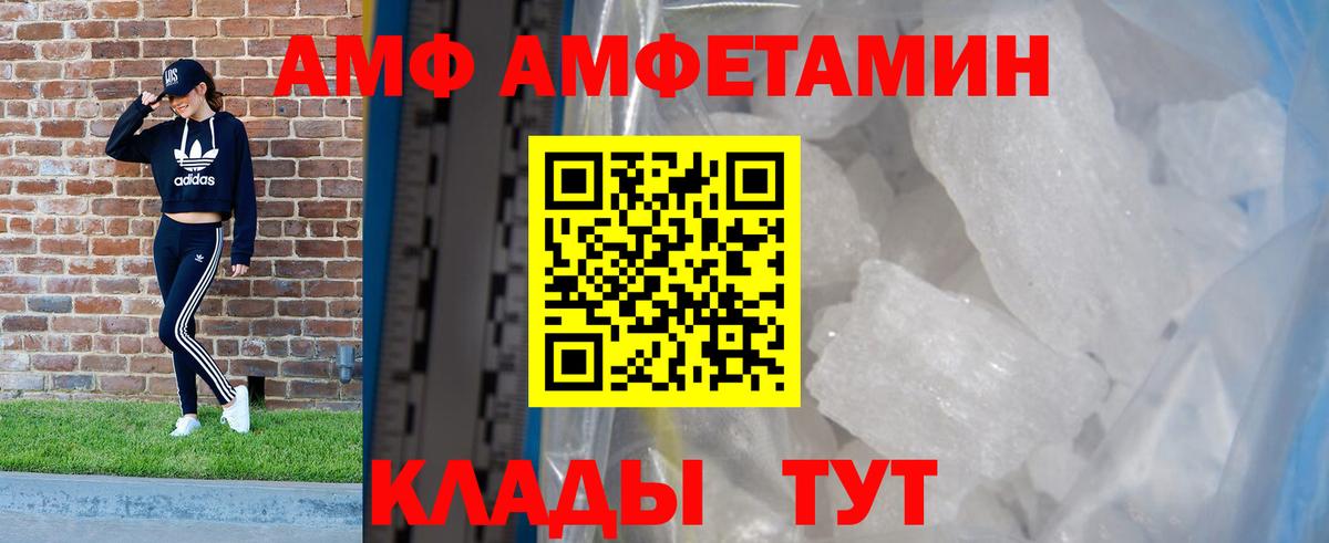 Amphetamine Розовый Сертолово