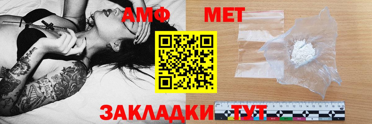 Амфетамин Premium Сертолово