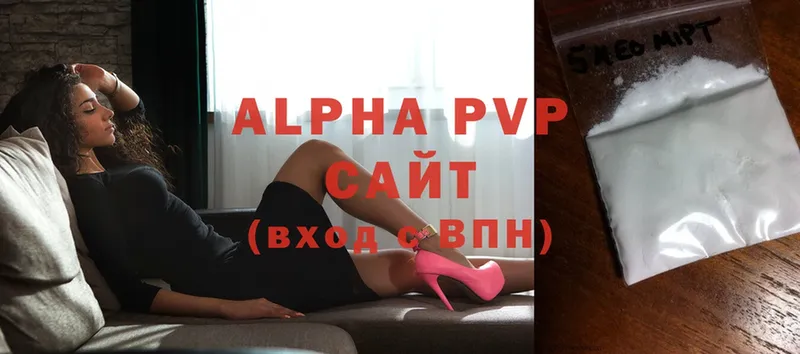 APVP Crystall  закладка  Сертолово 