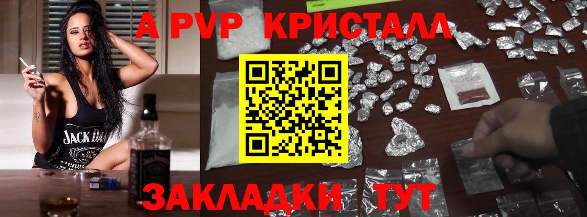 Alfa_PVP Соль Сертолово