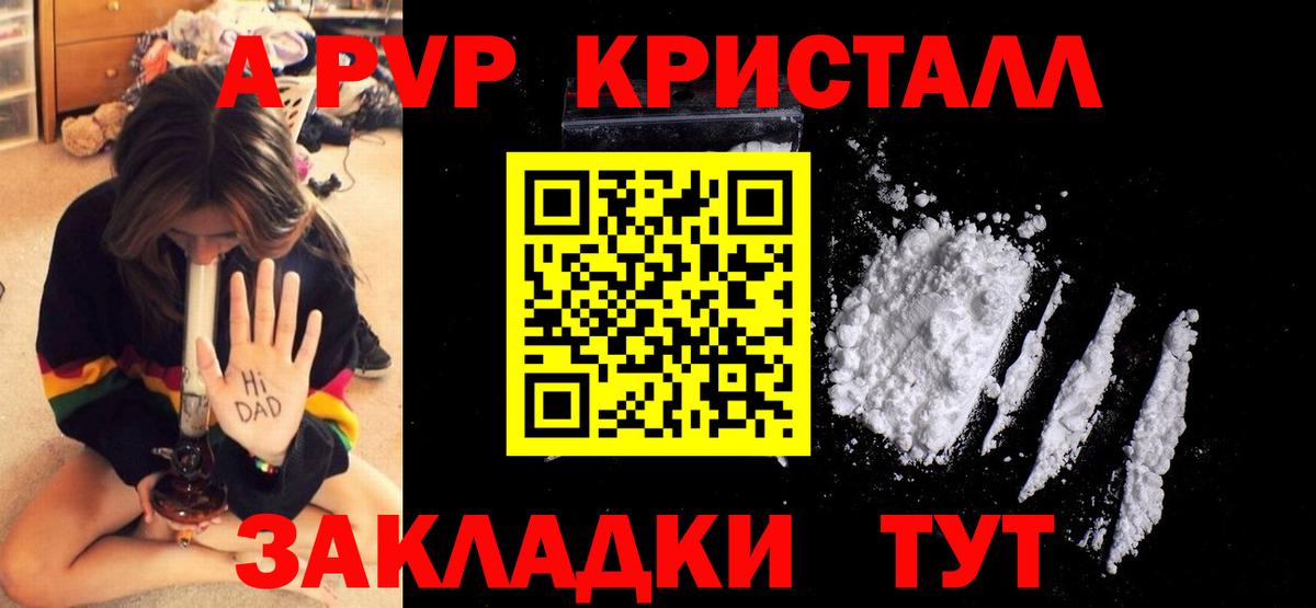 APVP СК КРИС  Alpha PVP VHQ  Сертолово  Вход с VPN  APVP Crystall 