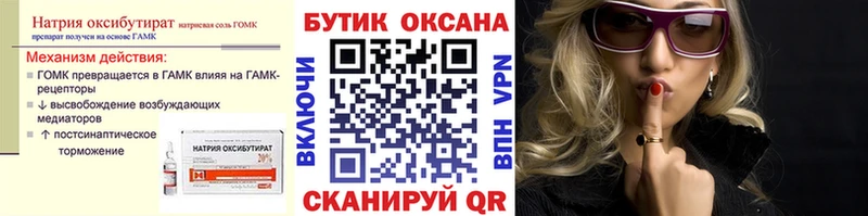 Бутират вода Сертолово