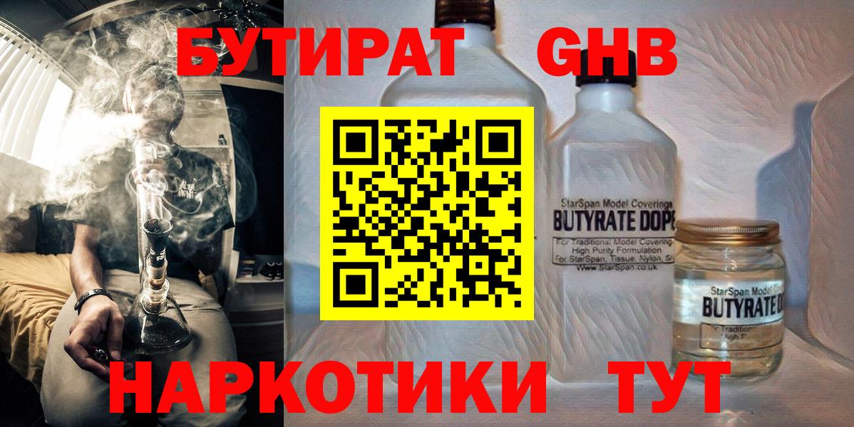 Канабис  Вход с VPN  CBD масло  КОКАИН  Меф  ГАШИШ  Alpha-PVP  Марихуана  Сертолово  Магазин наркотиков 