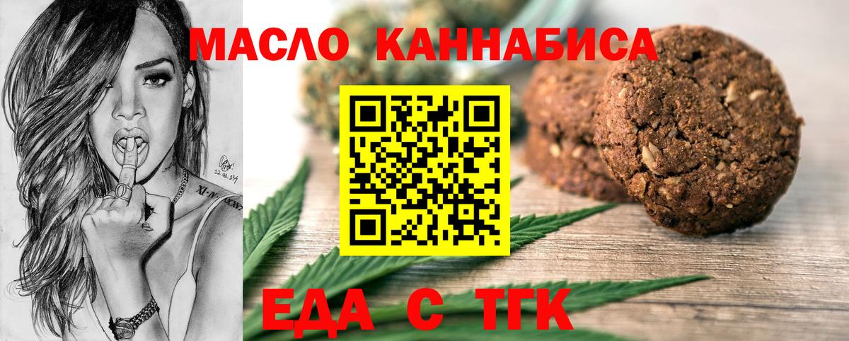 Печенье с ТГК марихуана Сертолово