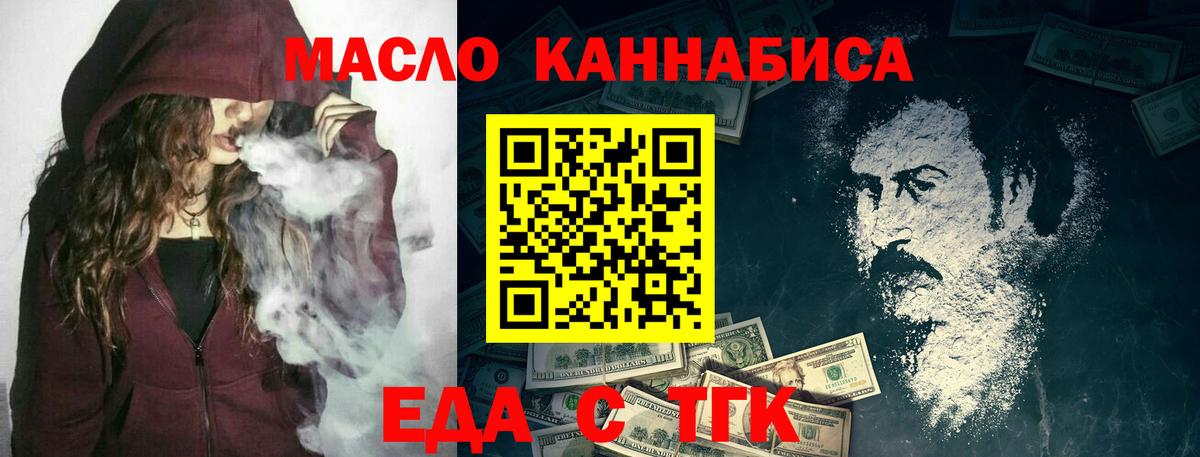 Сертолово  Cannafood марихуана  Вход с VPN 