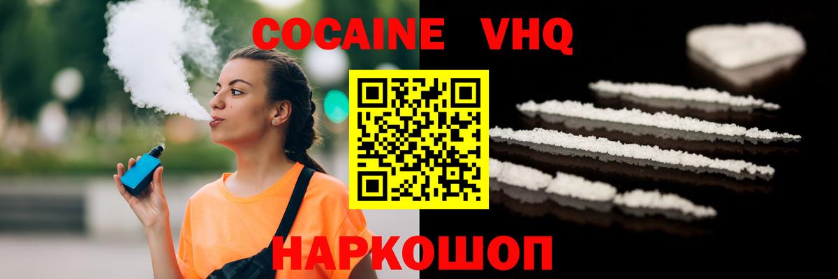 Cocaine Fish Scale  Вход с VPN  Сертолово  COCAIN  Кокаин Колумбийский 