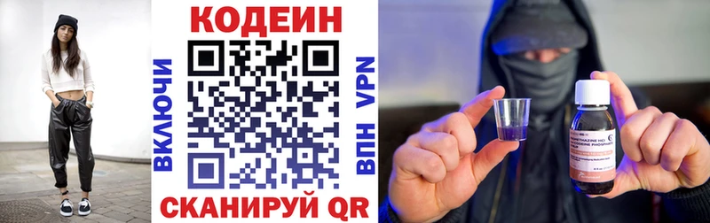Кодеиновый сироп Lean Purple Drank  наркошоп  Сертолово 