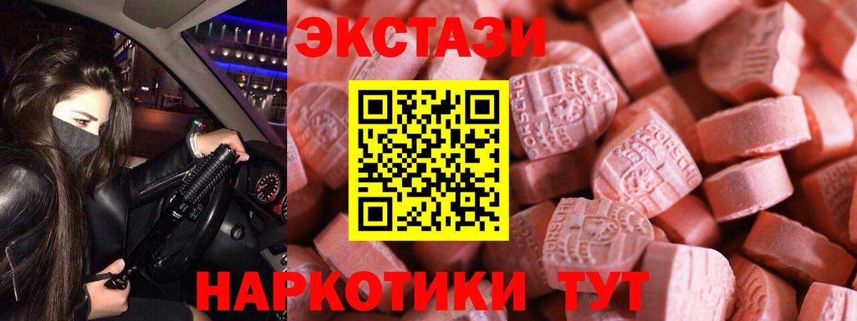 Сертолово  ЭКСТАЗИ 250 мг  Экстази 280 MDMA  Вход с VPN 