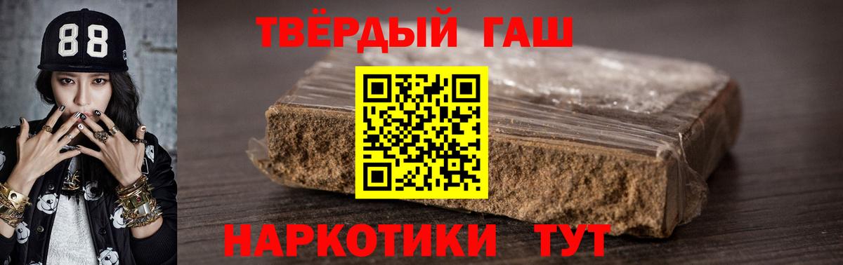 Сертолово  Гашиш ice o lator  Вход с VPN  Гашиш Premium 