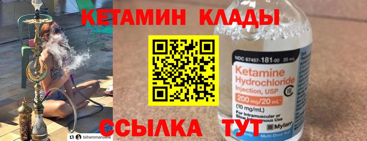 КЕТАМИН ketamine  КЕТАМИН ketamine  Сертолово 