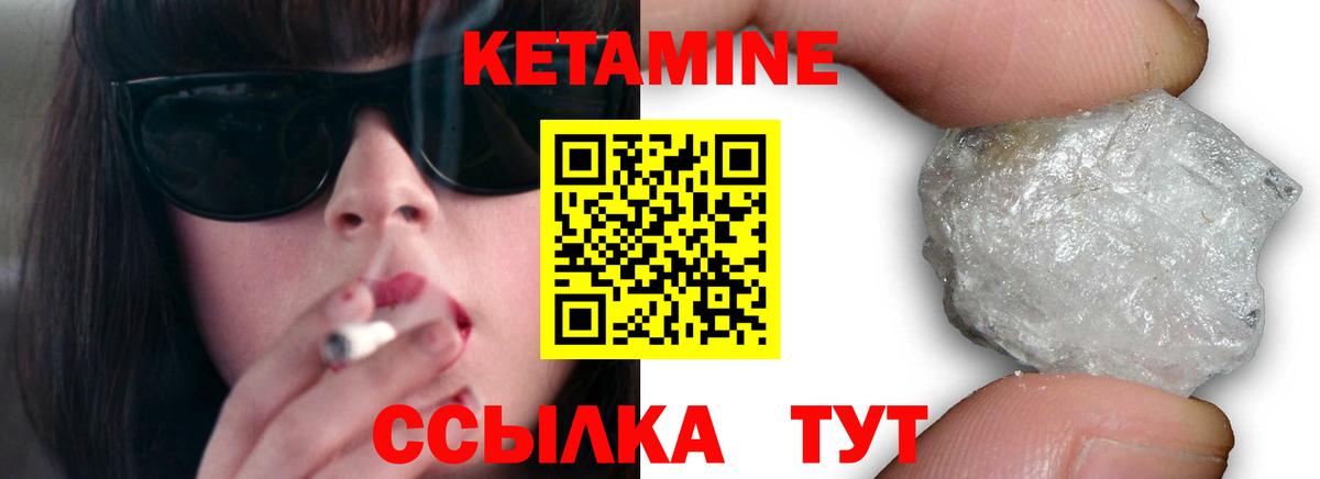 КЕТАМИН VHQ  ссылка на мегу сайт  Сертолово  Вход с VPN  Кетамин VHQ 
