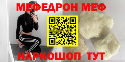 мефедрон Канаш