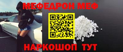 мефедрон Канаш