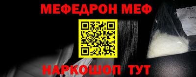 мефедрон Канаш