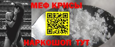 мефедрон Канаш