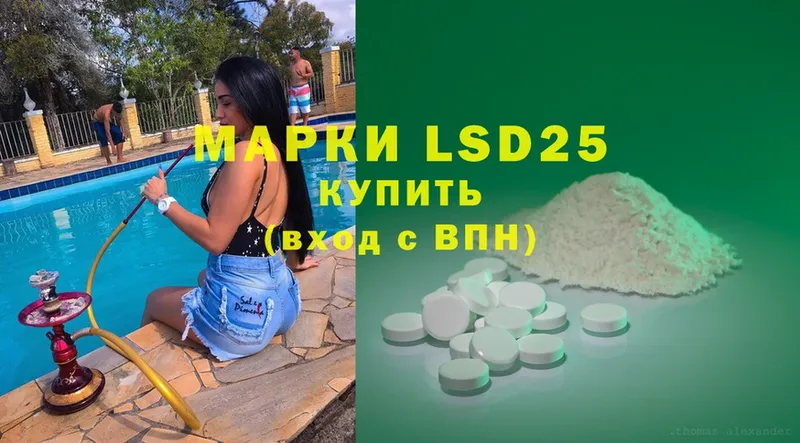 LSD-25 экстази кислота  blacksprut   Сертолово 