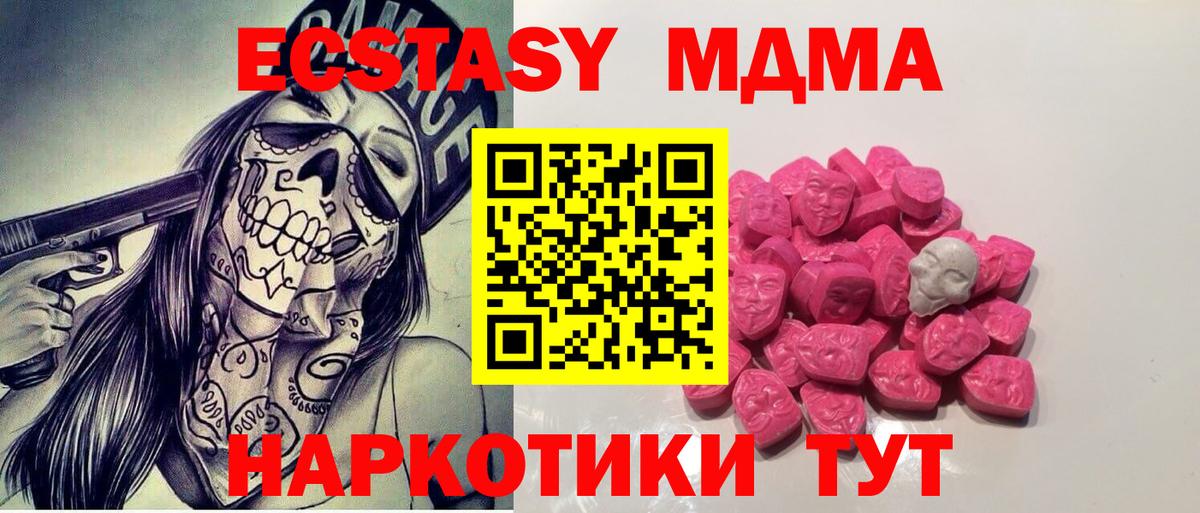 МДМА  Сертолово  MDMA crystal  МДМА молли 