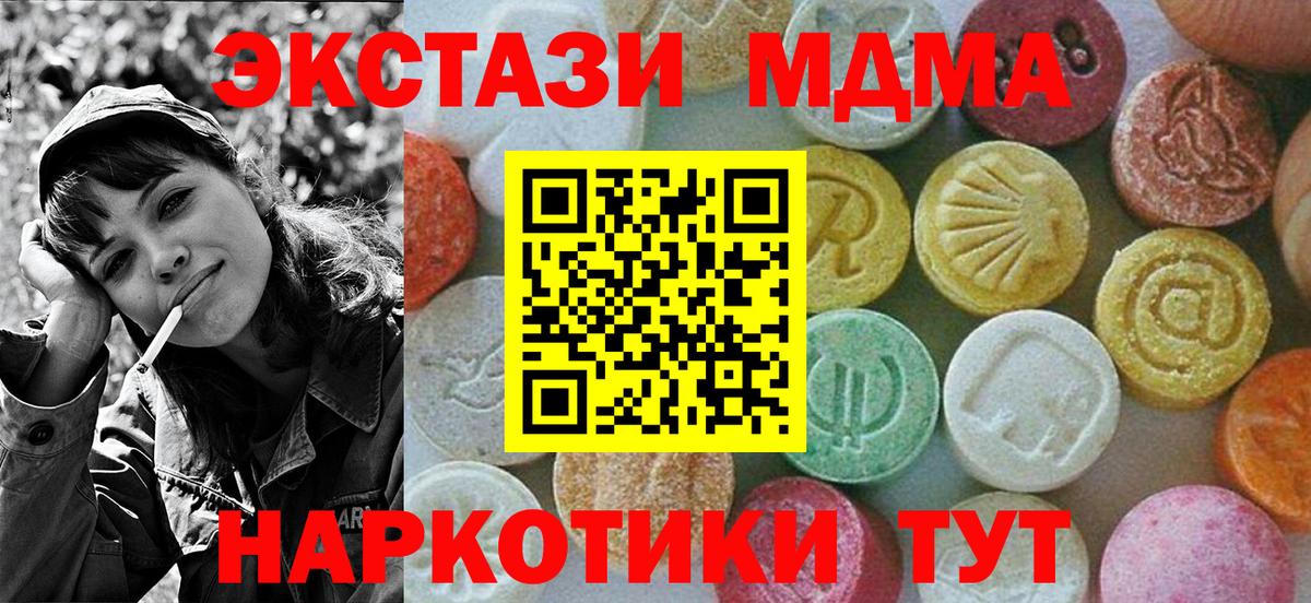 МДМА кристаллы  МДМА  Сертолово  Вход с VPN 