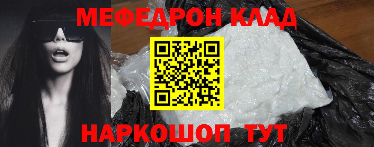 Меф кристаллы  Сертолово  МЯУ-МЯУ mephedrone 
