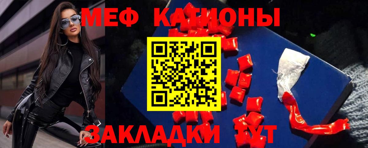 Сертолово  Меф VHQ  Меф  Вход с VPN  МЯУ-МЯУ мяу мяу 