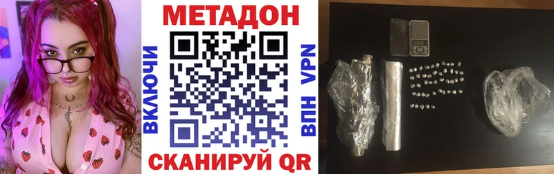Метадон VHQ  Сертолово 