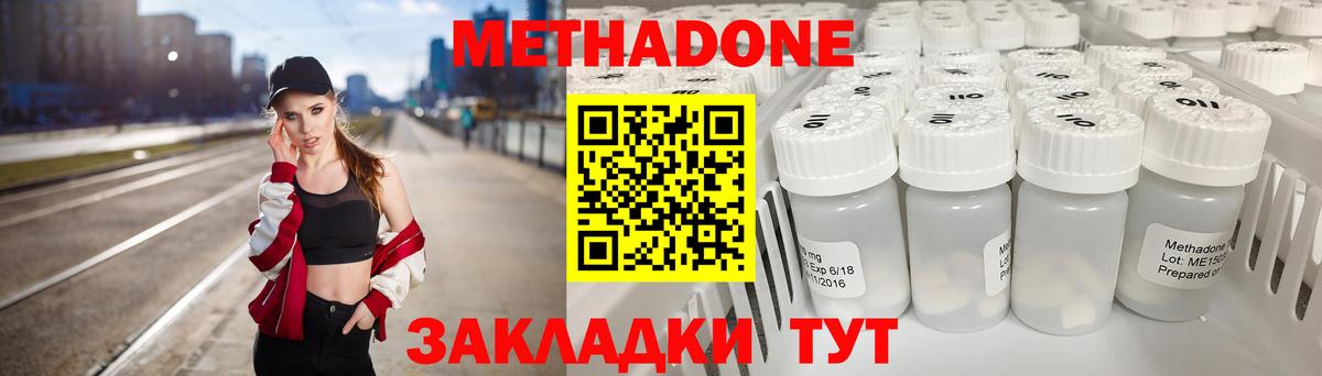 МЕТАДОН кристалл  МЕТАДОН кристалл  Сертолово 