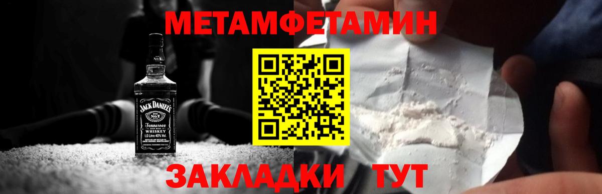 Метамфетамин витя  Вход с VPN  Сертолово 