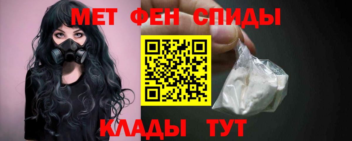Метамфетамин пудра Сертолово