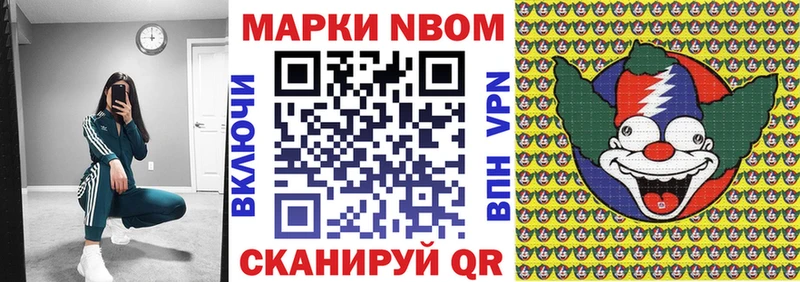 купить наркоту  Сертолово  Марки NBOMe 1500мкг 