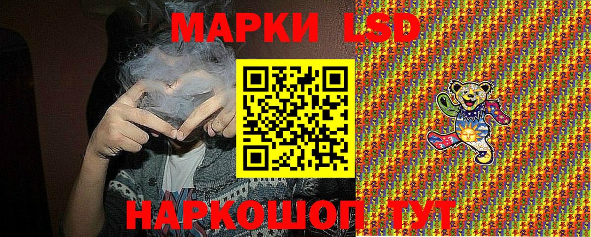 Сертолово  Наркотические марки 1,8мг  Наркотические марки 1,8мг  Вход с VPN 
