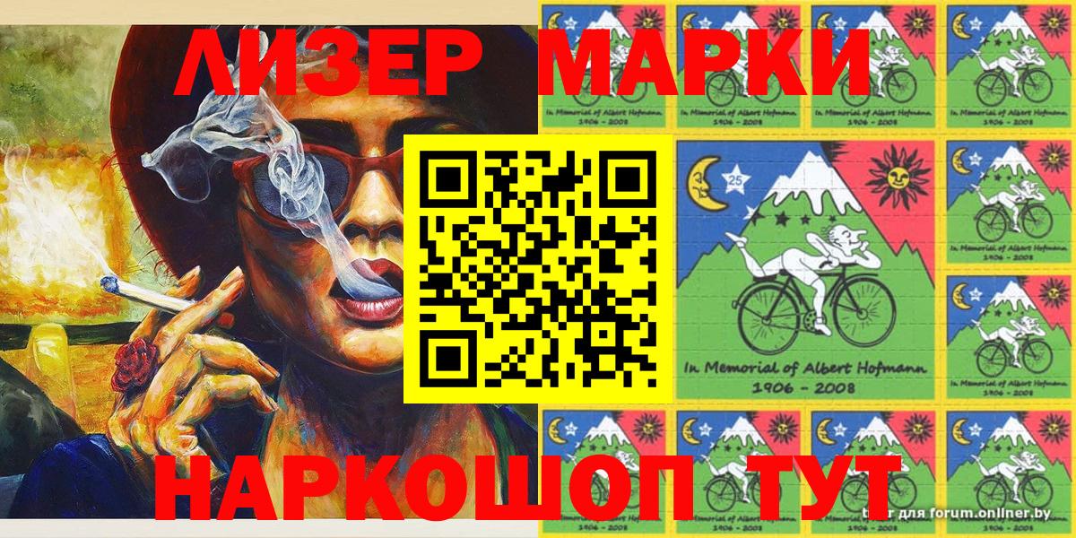 Марки NBOMe 1500мкг Сертолово