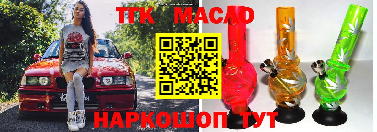 Дистиллят ТГК Wax Сертолово