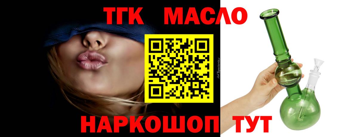 ТГК концентрат  ТГК концентрат  Вход с VPN  Сертолово 