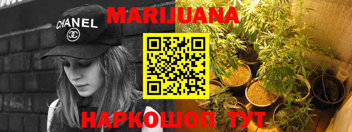 Марихуана Ganja  Марихуана Ganja  Сертолово  Канабис White Widow  Вход с VPN  МАРИХУАНА гибрид 